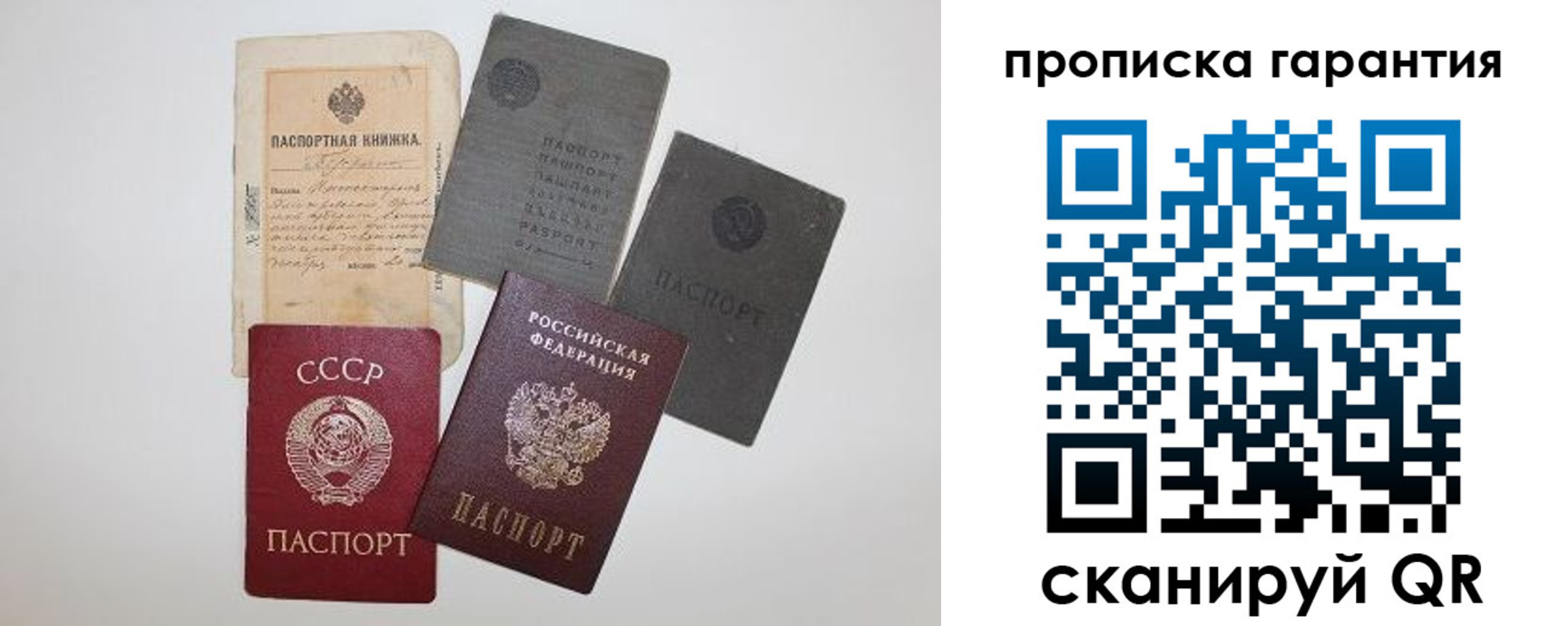 временная регистрация для школы в Данкове