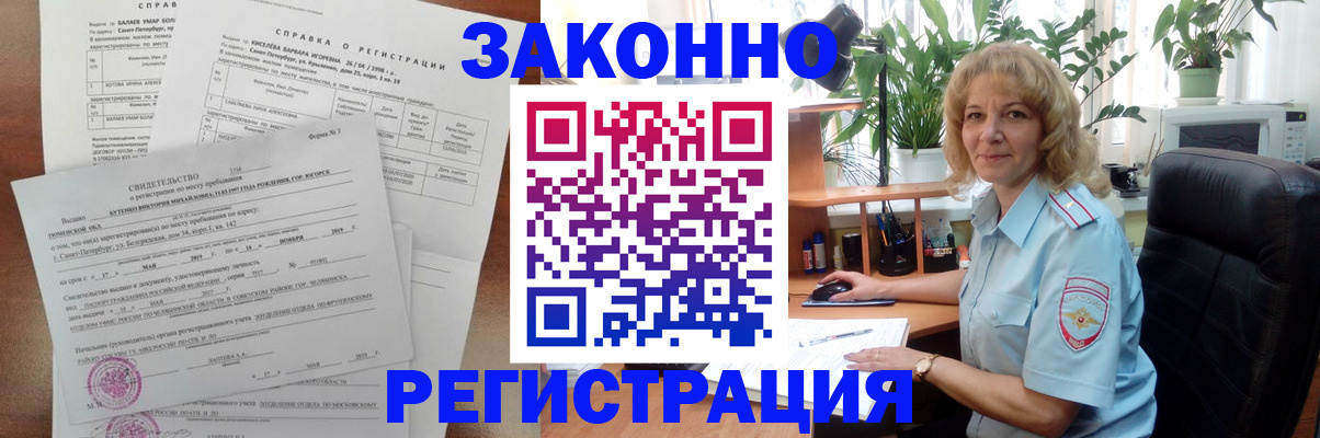 где прописаться в Данкове