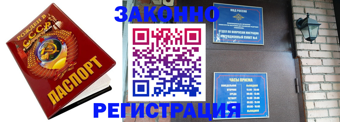 где прописаться в Данкове