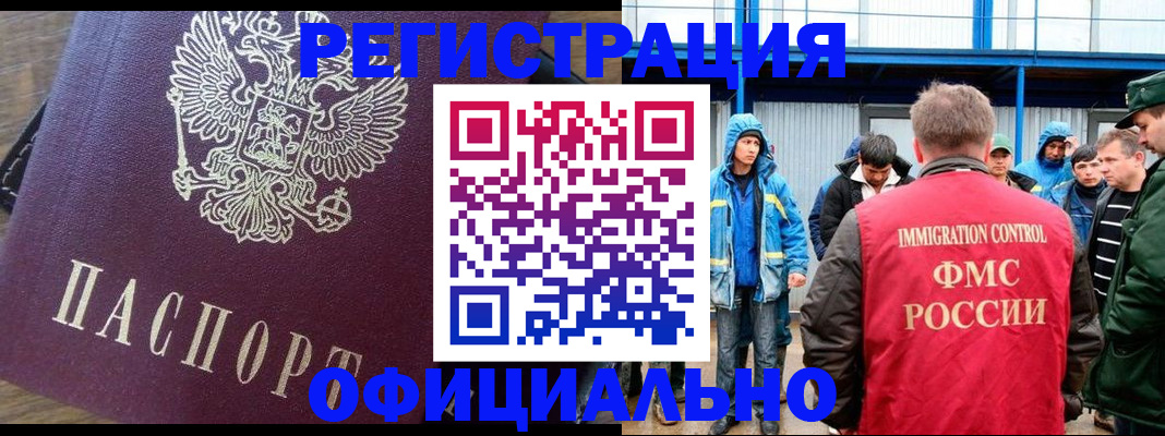 прописка для школы в Данкове