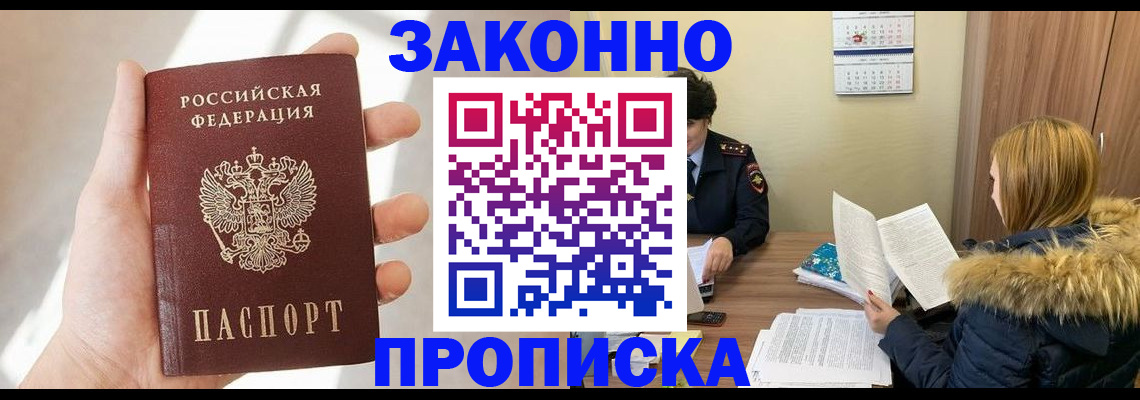 прописка для военкомата в Данкове